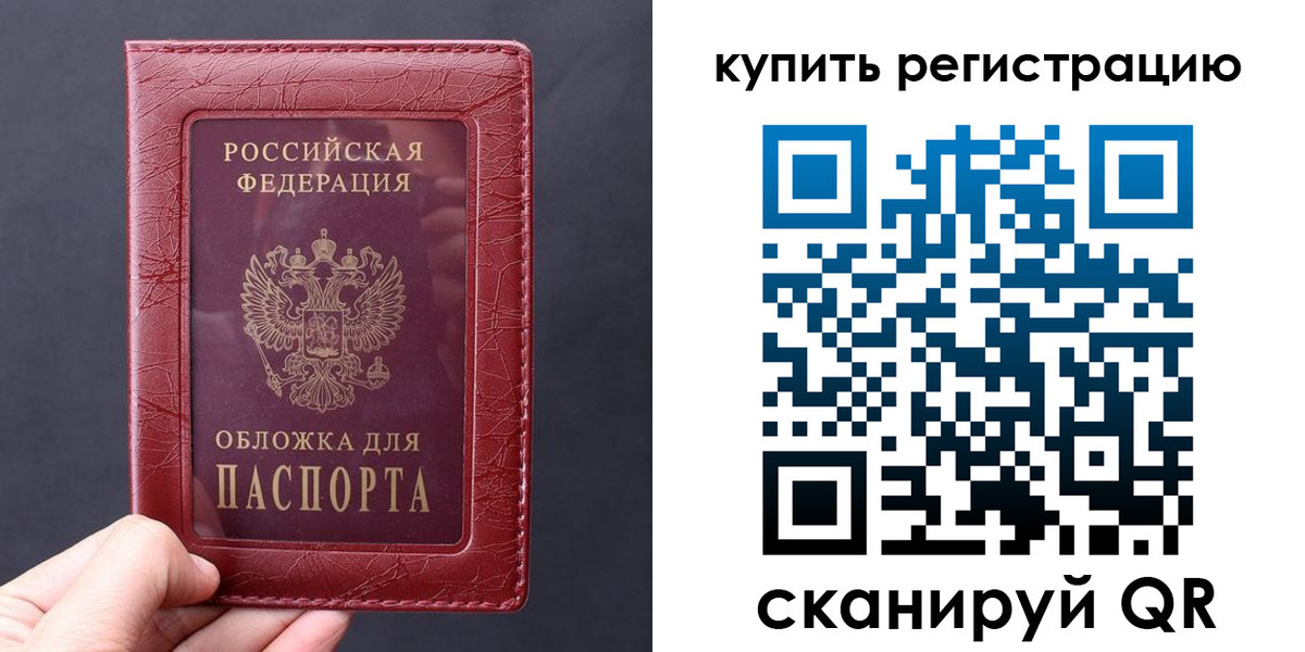 временная регистрация надежно в Шатуре