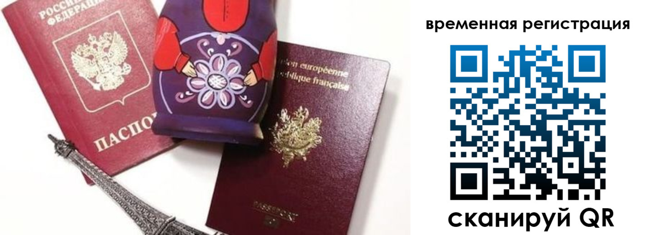 временная регистрация собственник в Шатуре