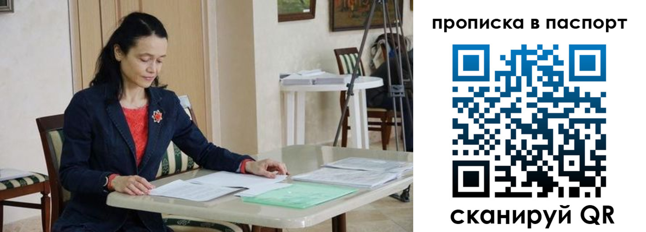 временная регистрация в квартире в Шатуре