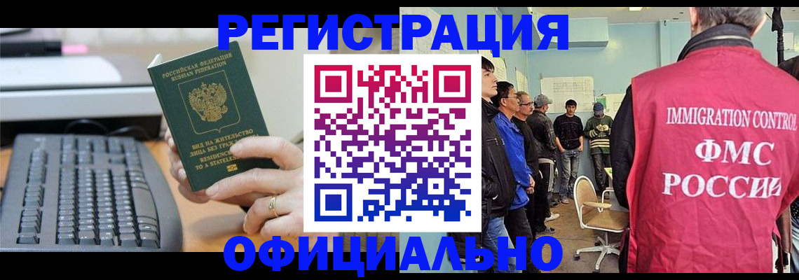 прописка ребенка в Шатуре