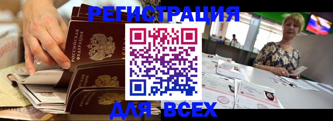 временная регистрация в Шатуре