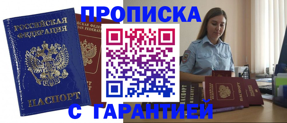 временная регистрация поиск в Шатуре