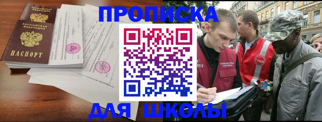 временная регистрация купить в Шатуре