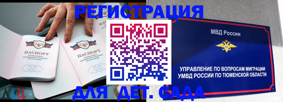 прописка гарантия в Шатуре